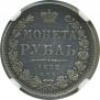 1 rouble 1852 year