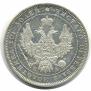 Poltina 1852 year