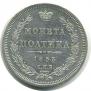 Poltina 1853 year