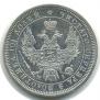 Poltina 1853 year