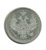 20 kopecks 1854 year