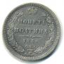 Poltina 1855 year