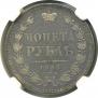 1 rouble 1856 year