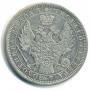 1 rouble 1856 year