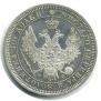 Poltina 1857 year