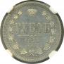 1 rouble 1875 year