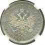 1 rouble 1875 year