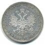 1 rouble 1876 year