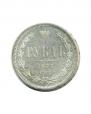 1 rouble 1877 year