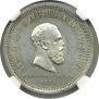 1 rouble 1883 year