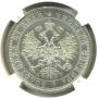 1 rouble 1885 year