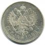 1 rouble 1892 year