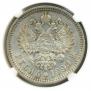 1 rouble 1899 year