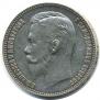 1 rouble 1911 year