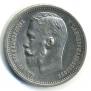 1 rouble 1913 year