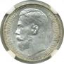 1 rouble 1915 year