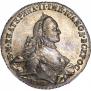 1 rouble 1762 year