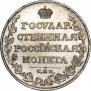 1 rouble 1810 year