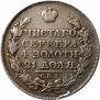 1 рубль 1817 года