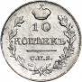 10 kopecks 1818 year