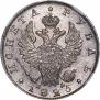 1 rouble 1825 year