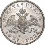 1 рубль 1827 года