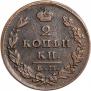 2 kopecks 1829 year