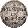 5 kopecks - 10 groszy 1842 year