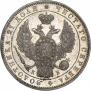 1 rouble 1844 year