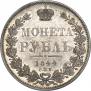 1 rouble 1844 year