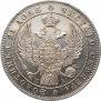 1 rouble 1847 year