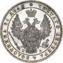 1 rouble 1849 year