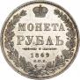 1 rouble 1849 year