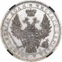 1 rouble 1856 year