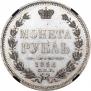 1 rouble 1856 year