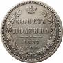 Poltina 1857 year