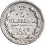 5 kopecks 1893 year