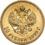 10 roubles 1899 year