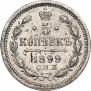 5 kopecks 1899 year