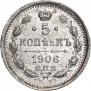 5 kopecks 1906 year