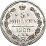 5 kopecks 1908 year