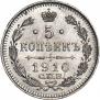 5 kopecks 1910 year