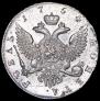 1 rouble 1754 year