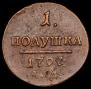 Polushka 1797 year