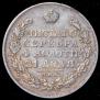 1 rouble 1828 year