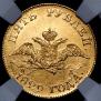 5 roubles 1829 year