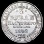 3 roubles 1842 year