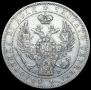 1 rouble 1844 year