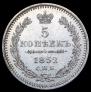 5 kopecks 1852 year