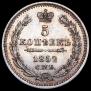 5 kopecks 1852 year